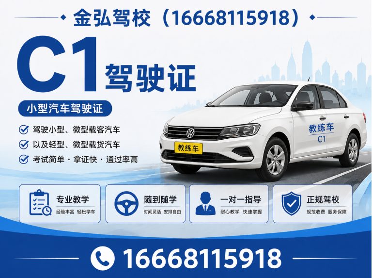 新郑市C1驾驶证展示图